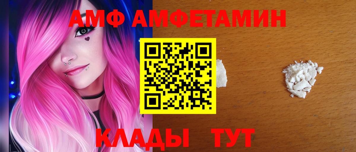 Amphetamine 98%  Amphetamine  Энгельс  Вход с VPN 