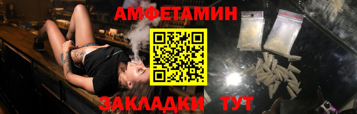 Амфетамин 97% Энгельс
