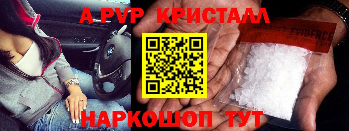 Энгельс  Alfa_PVP Соль  что такое наркотик  Alpha-PVP VHQ  Вход с VPN  APVP мука 