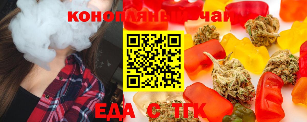 Cannafood конопля  Вход с VPN  Энгельс 