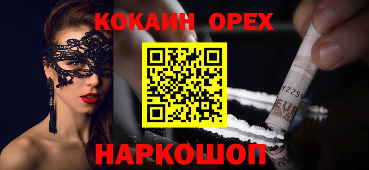 КОКАИН  COCAIN Перу  Вход с VPN  COCAIN 99%  Энгельс 
