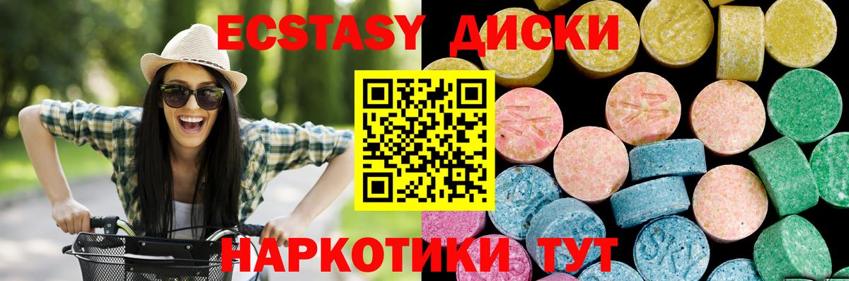 Ecstasy 250 мг Энгельс