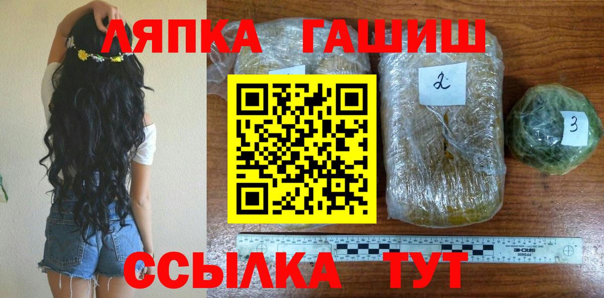 Энгельс  ГАШИШ ice o lator  Вход с VPN 