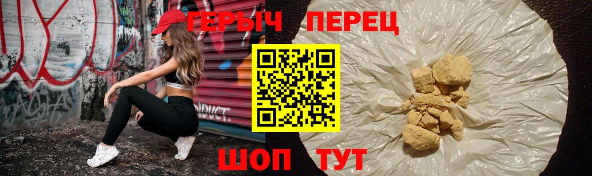 Энгельс  ГЕРОИН Heroin  Вход с VPN 