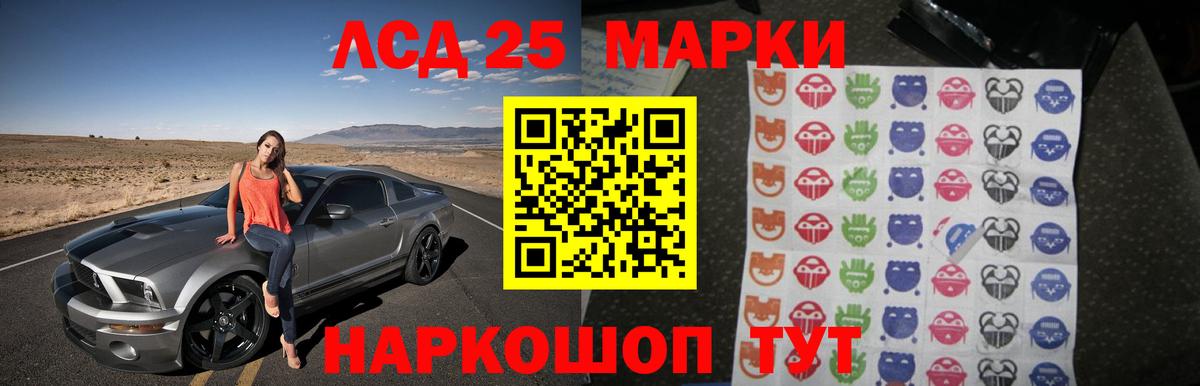 ЛСД экстази кислота  Лсд 25 экстази кислота  Вход с VPN  Энгельс 
