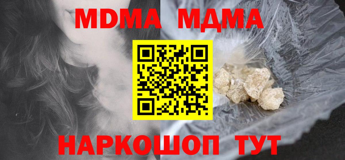 MDMA Molly Энгельс