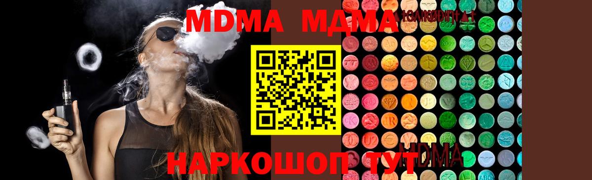 МДМА  MDMA VHQ  MDMA молли  Вход с VPN  Энгельс 