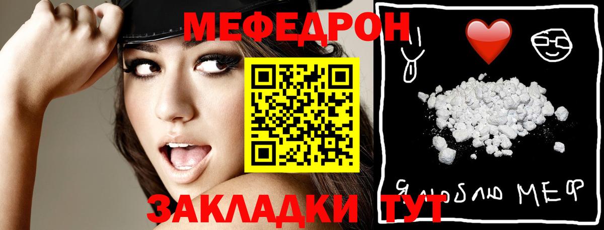 Мефедрон кристаллы Энгельс