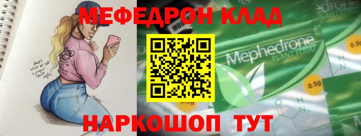 omg как зайти  МЯУ-МЯУ мяу мяу  МЯУ-МЯУ  Меф кристаллы  Энгельс  Вход с VPN  МЯУ-МЯУ 