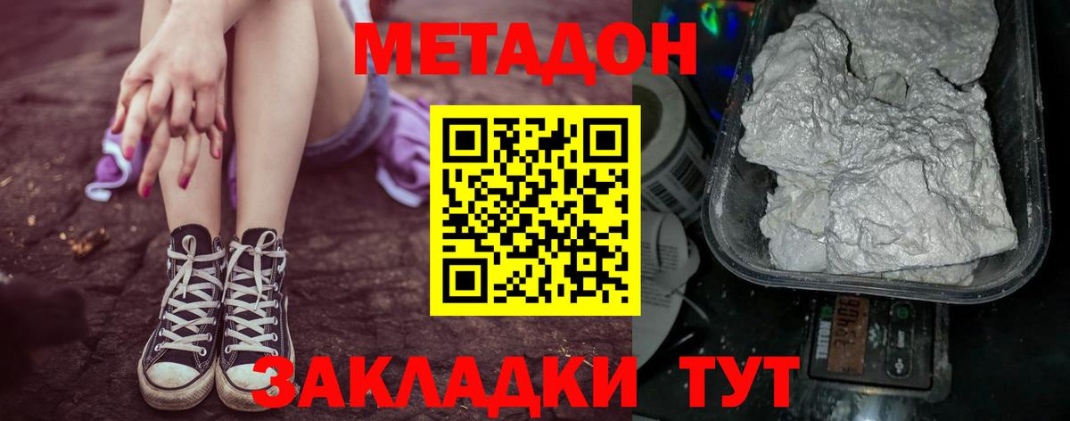 Энгельс  МЕТАДОН VHQ  Вход с VPN 