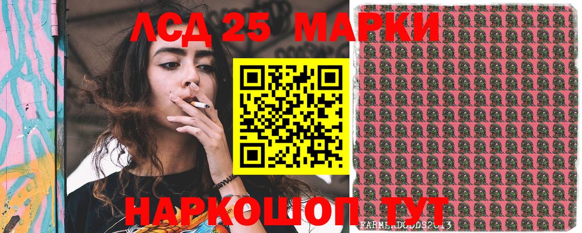 Марки 25I-NBOMe 1,5мг  Вход с VPN  Марки 25I-NBOMe 1,5мг  закладка  Энгельс 