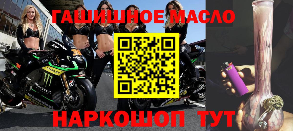 Дистиллят ТГК гашишное масло  Вход с VPN  Энгельс  ТГК жижа 