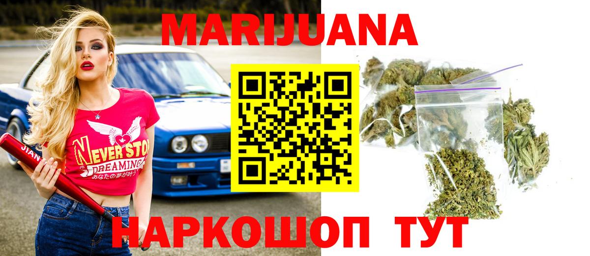 Бошки марихуана Bruce Banner Энгельс